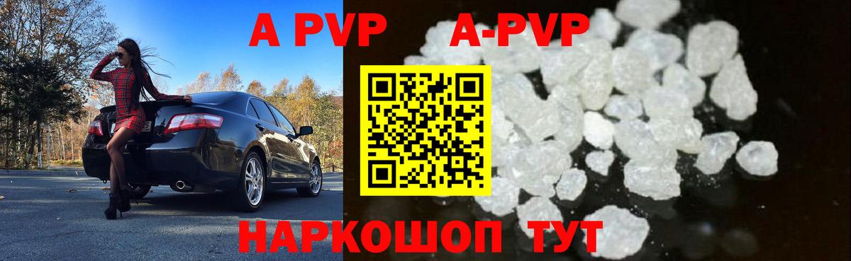 Alpha PVP  A PVP крисы CK  Вход с VPN  Alpha PVP СК  Маркс 