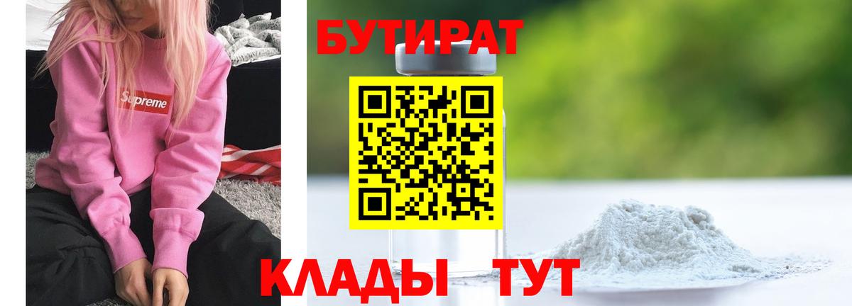 Бутират бутик Маркс
