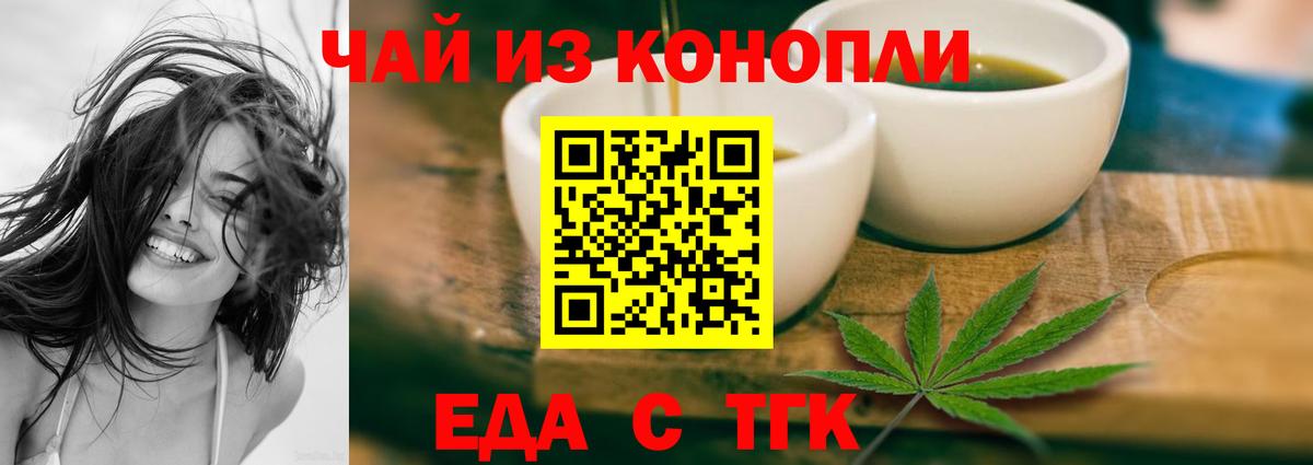 Маркс  Печенье с ТГК конопля  Вход с VPN 