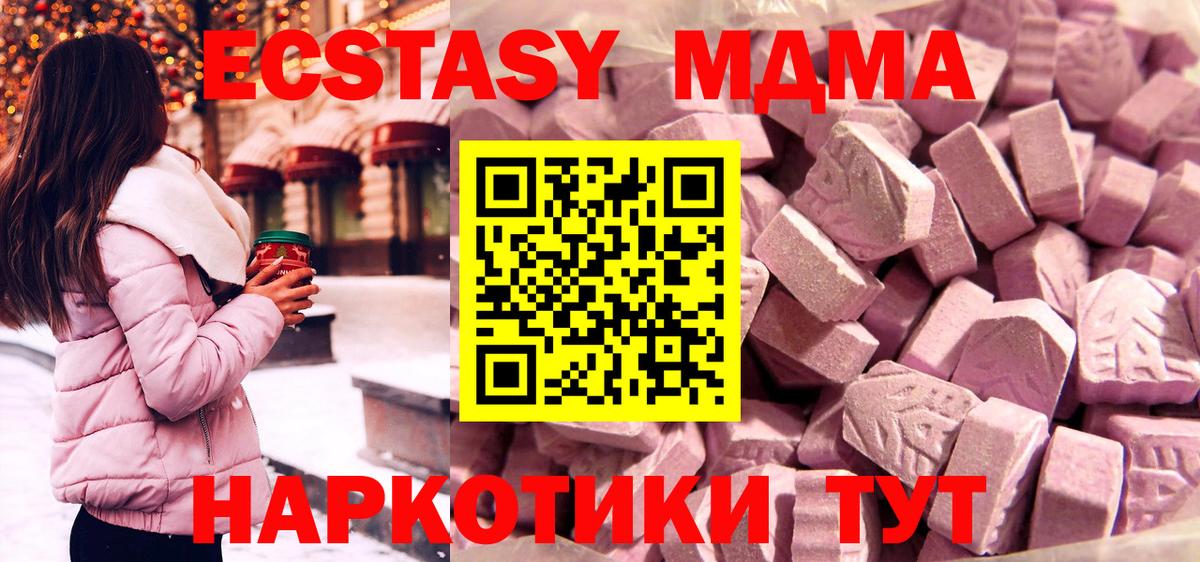 ЭКСТАЗИ 280 MDMA Маркс
