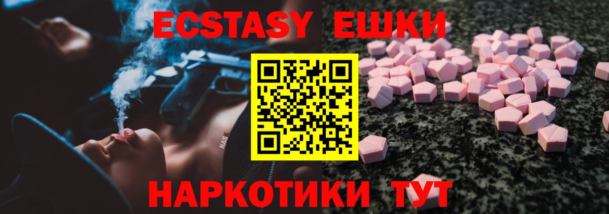 Ecstasy  блэк спрут ссылки  Маркс  Ecstasy 280 MDMA  Вход с VPN 