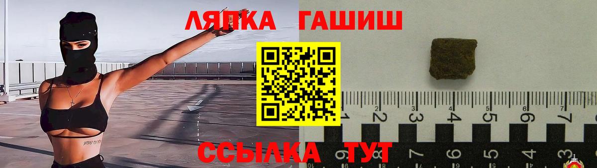ГАШИШ убойный  Вход с VPN  ГАШ  ГАШИШ 40% ТГК  Маркс 