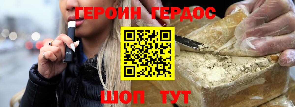 Героин VHQ  Вход с VPN  Маркс 