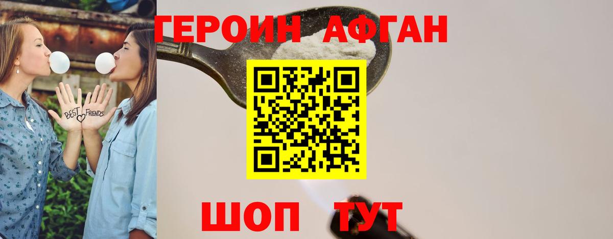 Героин афганец Маркс