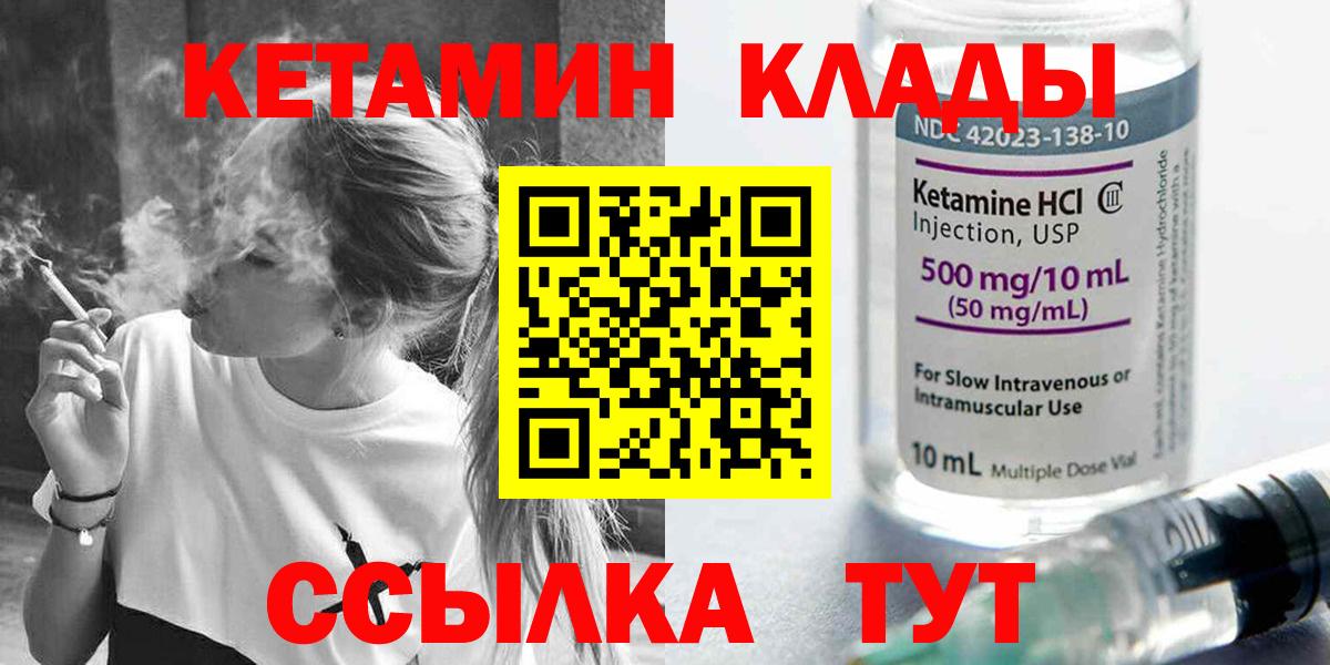 КЕТАМИН VHQ Маркс