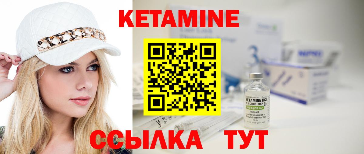 Кетамин VHQ  Вход с VPN  Маркс  КЕТАМИН ketamine 