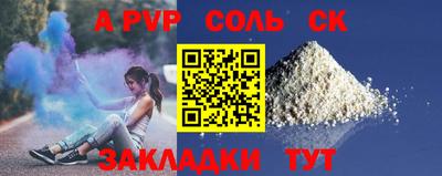 соль курить ск Будённовск