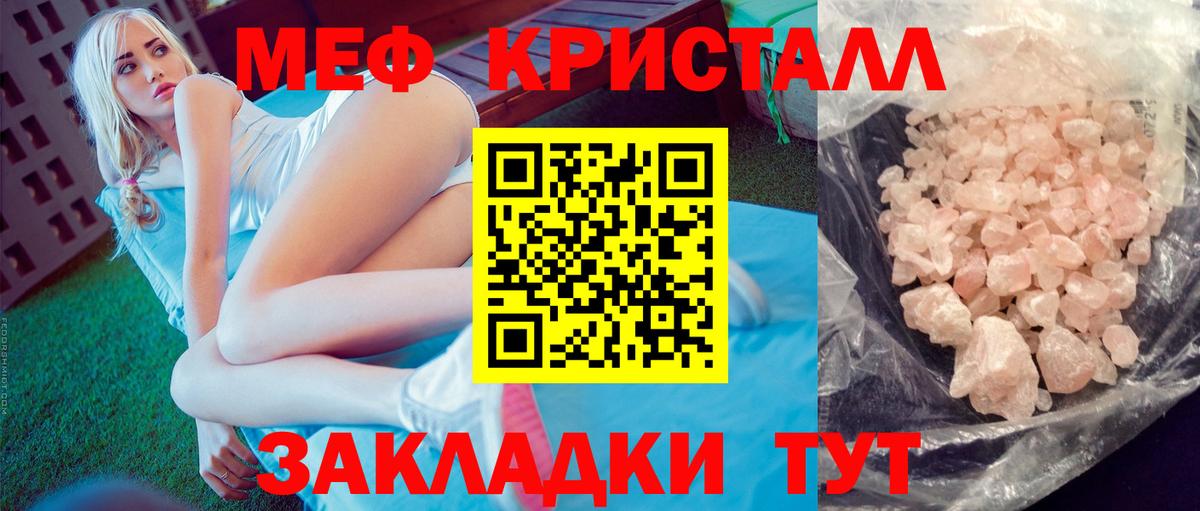 Меф мука  Меф  Вход с VPN  МЯУ-МЯУ  Меф VHQ  Маркс 
