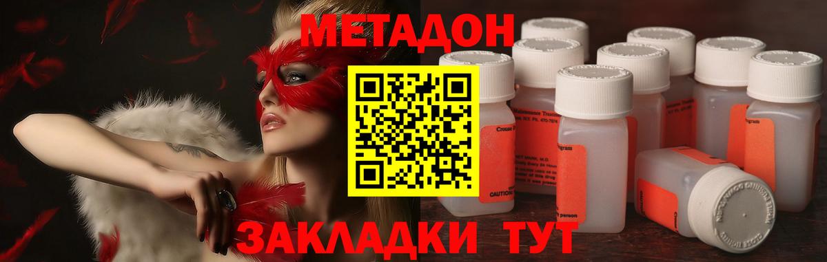 Маркс  Метадон мёд  Вход с VPN 
