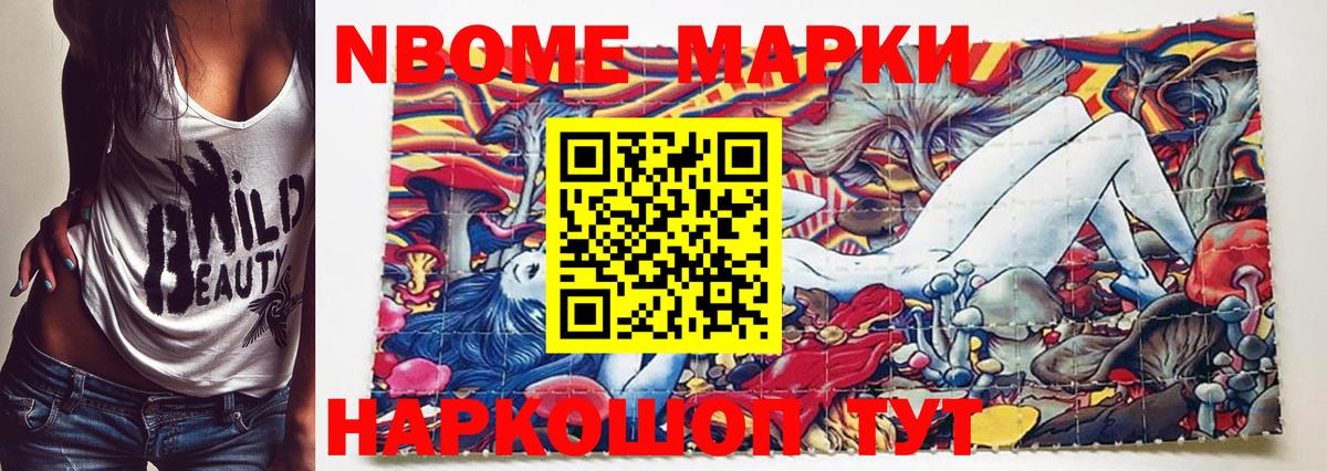 Марки N-bome 1,5мг  Вход с VPN  Марки N-bome 1,5мг  Маркс 
